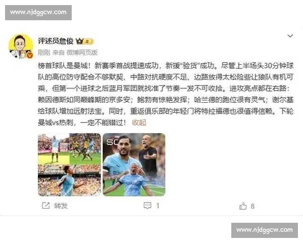 詹俊看好曼城!罗德里复出 + 新援助力,蓝月亮剑指世俱杯 詹俊看好曼城!罗德里复出 + 新援助力,蓝月亮剑指世俱杯