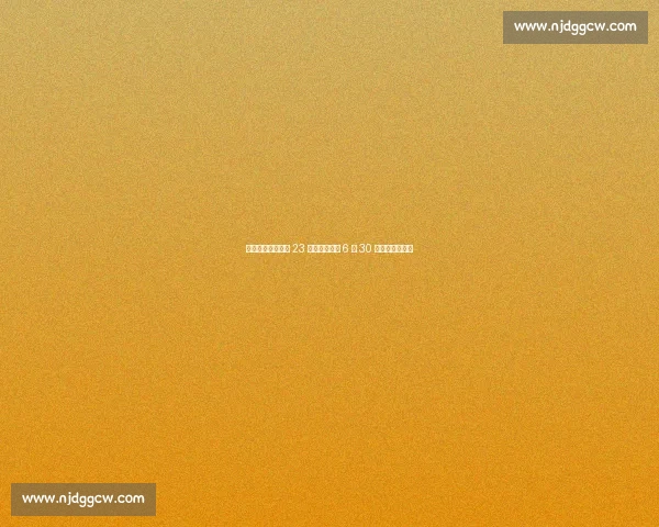 山东泰山账上仅剩 23 万！李平康曝 6 月 30 日晚现金流告急