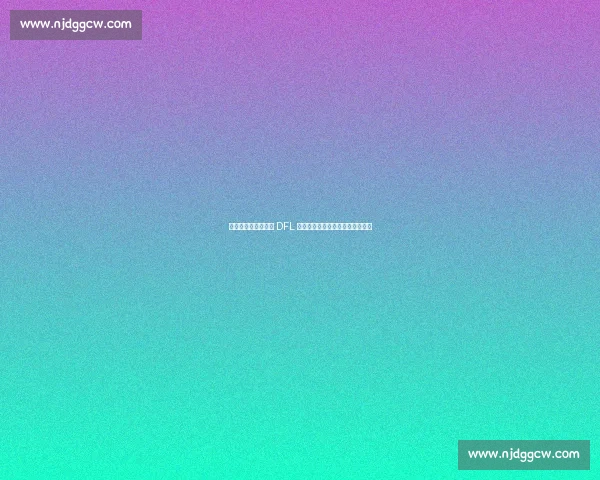 拜仁力挺德雷森角逐 DFL 要职,迪德里希面临双重不确定性 拜仁力挺德雷森角逐 DFL 要职,迪德里希面临双重不确定性