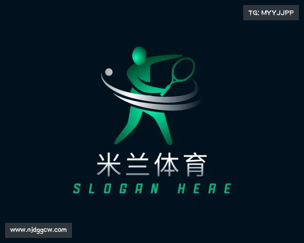 介绍米兰体育